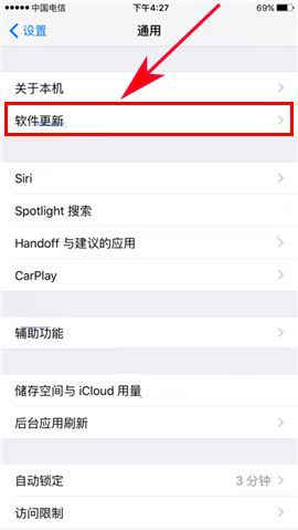 iPhone7 Plus如何手动检查系统更新插图3