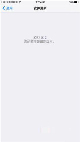 iPhone7 Plus如何手动检查系统更新插图5