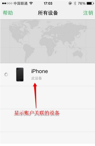 iPhone7 Plus怎么使用查找我的iphone功能插图9