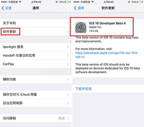 iOS10 beta4如何升级？iOS10 beta4升级教程插图1