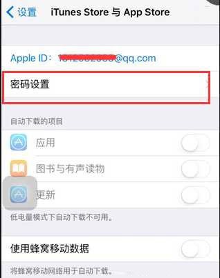 AppStore下载可以免输账号密码吗？设置方法插图5