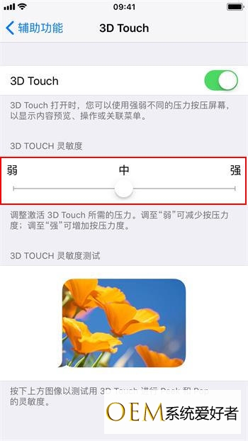 如何调节 3D Touch 的灵敏度？插图3