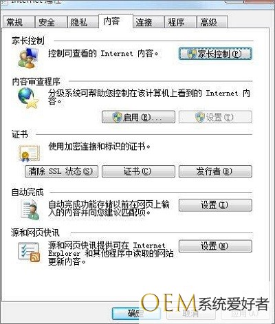 windows7系统打开网页提示此网站的安全证书有问题怎么解决
