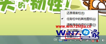 Win7系统添加韩文韩语输入法的方法