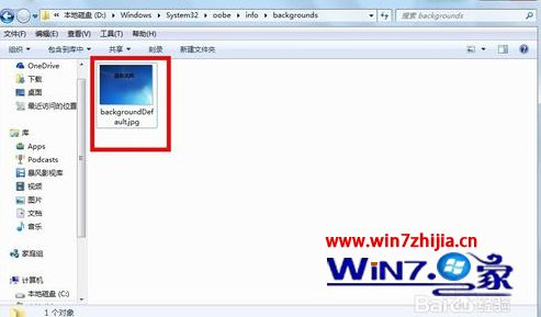 win7系统电脑更换锁屏壁纸的方法