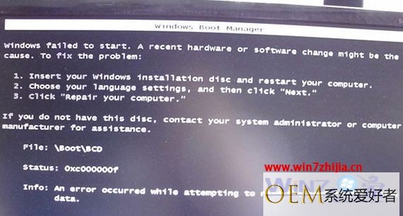 启动win7系统开机黑屏提示0xc000000f错误代码怎么办