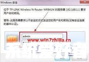 w7怎么修改无线路由器密码_win7如何更改路由器密码