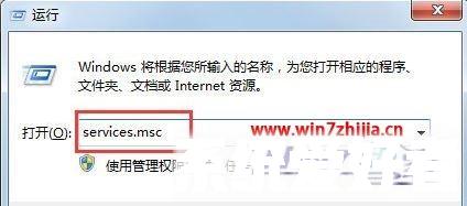 Windows7系统无法启用共享访问提示0x80004005错误代码如何解决