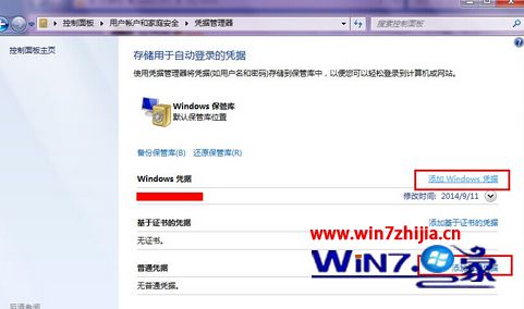 Win7局域网访问需要密码 win7取消共享密码的方法