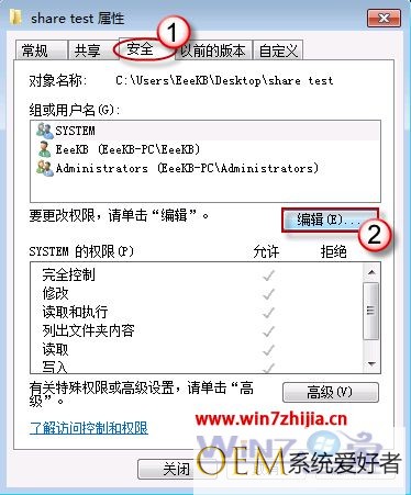 Win7共享文件夹无法访问怎么办 win7系统共享文件夹访问不了如何解决