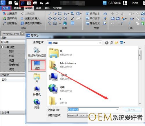 dwg格式文件用什么软件打开 电脑如何打开dwg格式的文件