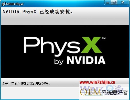 physx有什么用_NVIDIA physx是什么意思