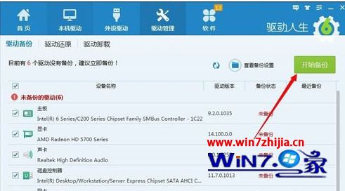 Win7系统如何安装显卡驱动 win7安装显卡驱动的方法