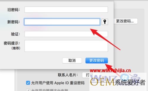 苹果电脑取消开机密码的步骤 苹果怎么取消开机密码