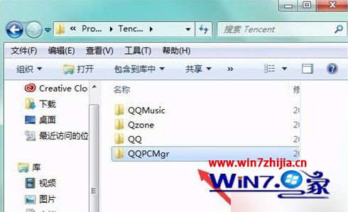 Win7系统删除qqpcmgr文件夹的方法