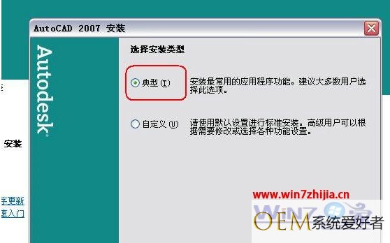 autocad2007怎么激活_autocad2007永久激活教程