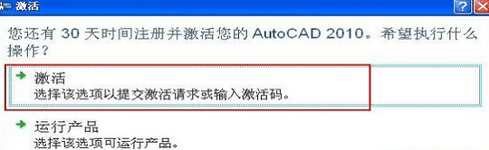 2010cad序列号和密钥激活码 autocad2010永久激活码64位