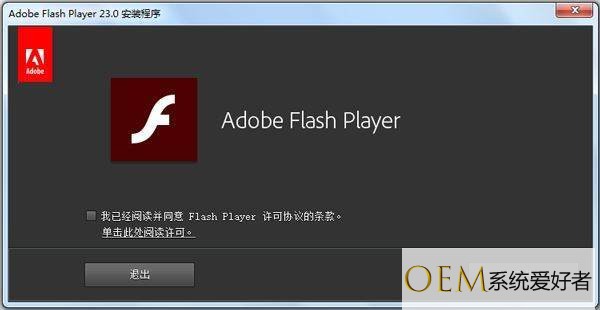 adobe flash player是什么意思_adobe flash player可以卸载吗