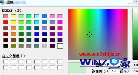 win7如何设置护眼色_win7电脑护眼模式设置方法