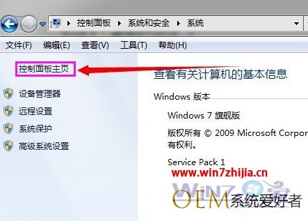 windows7控制面板在哪里打开_win7控制面板打开的方法