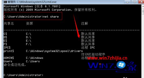 win7共享文件夹在哪里_win7系统如何查看本机共享文件夹