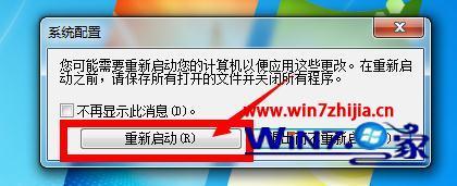 win7如何修改开机启动项_win7开机启动项怎么管理