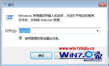 windows7修改注册表操作方法 windows7怎么修改注册表