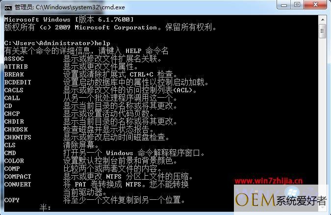 windows7系统cmd命令大全_windows7命令提示符大全