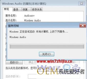 windows7音频驱动怎么启动_教你启动win7音频驱动的方法