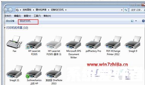 win7系统下局域网中添加网络共享打印机的方法