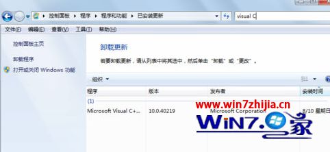 Win7运行程序提示计算机中丢失msvcr110.dll如何解决