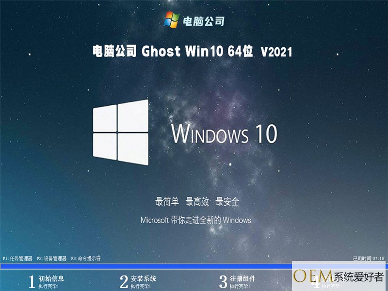 windows7怎么升级到win10 win7升级为windows10方法介绍