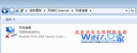 Win7笔记本无法连接无线网络wifi的解决方法【组图】