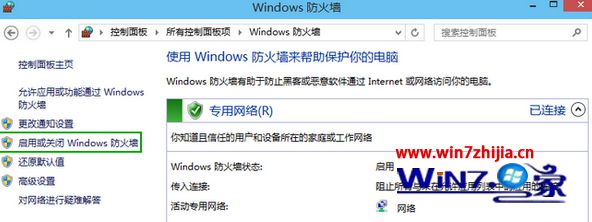 Windows10系统怎么彻底关闭防火墙【图文详解】
