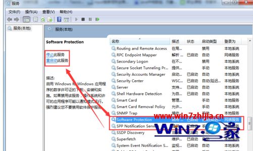 win7系统提示内部版本7601,此windows副本不是正版如何解决