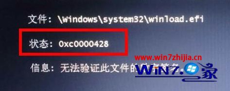 电脑0xc0000428进不了系统按F8也不行如何修复