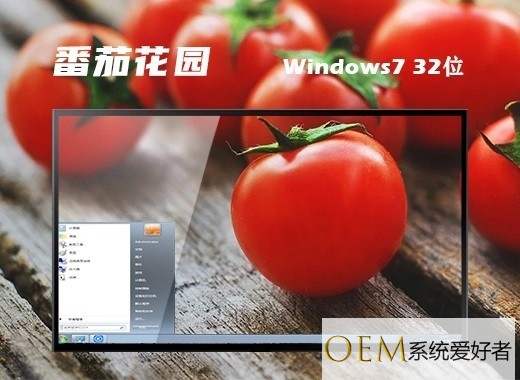 台式windows7 32位旗舰版下载 联想笔记本Windows7 32位旗舰版怎么下载