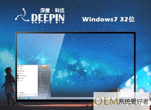 windows7 32位旗舰版系统下载 windows7 32位虚拟光驱官方地址下载