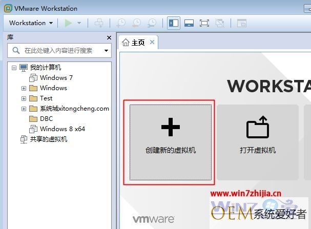VMware虚拟机用U盘装win7系统的方法