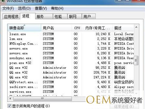 win7系统登入QQ提示qq个人文件夹中的文件被占用暂时无法登录该怎么办