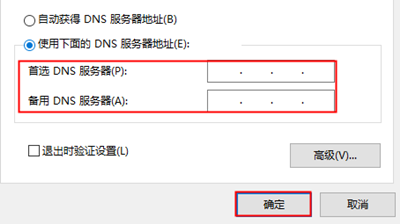 笔记本电脑显示无线网DNS设置错误该怎么解决