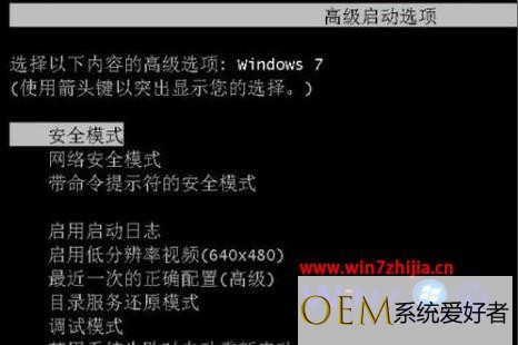 windows7开机按f8修复电脑步骤_windows7开机按f8如何修复电脑