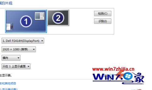 win7显示屏刷新率在哪改_win7显示屏刷新率调整教程