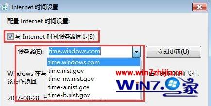 win7系统无法登录MSN提示错误代码80040154如何处理