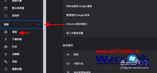 chrome语言设置为中文怎么操作 chrome界面语言改成中文设置方法