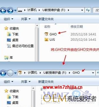 windows7.gho怎么安装 用windows7.gho安装系统的步骤