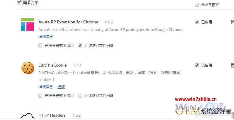 chrome怎么设置浏览器允许加载插件 chrome浏览器允许加载插件设置方法