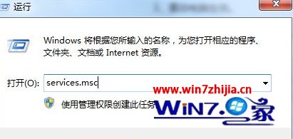 win7字体缓存服务关闭开启方法 win7系统怎么开启或关闭字体缓存服务