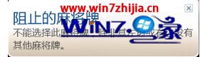 win7自带游戏mahjong titans如何玩 win7系统自带游戏Mahjong Titans的启动步骤