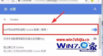 谷歌浏览器cookie如何开启 谷歌浏览器cookie的开启步骤